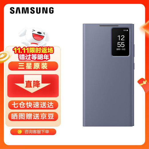 SAMSUNG Galaxy S24 Ultra Smart Window Protective Case Flip Phone Case Original Phone Case Purple