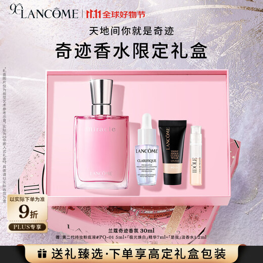 Lancôme Miracle Perfume 30ml, fresh floral fragrance, long-lasting fragrance, gift box, birthday gift for girlfriend