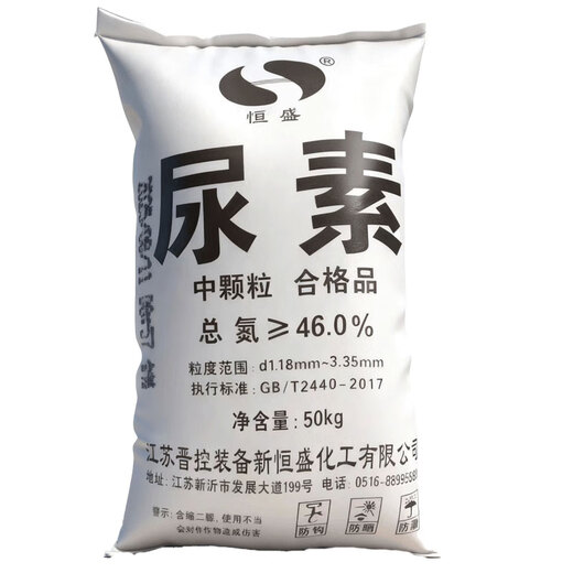 Quick-acting nitrogen fertilizer medium granular 46% agricultural urea universal type flowers and green plants vegetables fruits vegetables fruit trees universal medium granular urea 46% 100 original delivery
