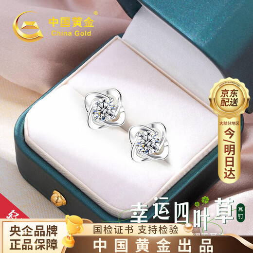 China Gold (CHINA GOLD) platinum four-leaf clover earrings for women platinum fashion earrings earrings birthday gifts for girlfriend and wife wedding anniversary platinum eternal four-leaf clover earrings/Jingsuda
