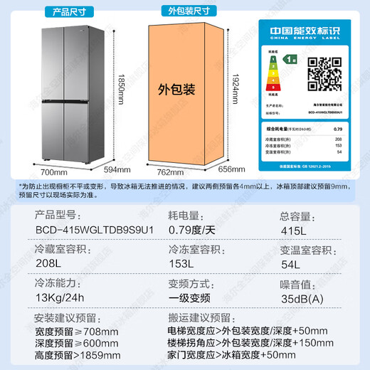 Haier Refrigerator produces Commander Leader Refrigerator 415 liters zero embedded 594mm ultra-thin zero embedded cross four-door household first-class energy efficiency air-cooled frost-free 700 wide refrigerator 700mm wide 594mm deep ultra-thin zero embedded + black gold purification