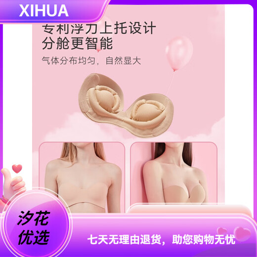 Miss Bobo Inflatable Invisible Bra Stickers for Women with Small Breasts and Wedding Dresses Special Push-Up Thickening Beautiful Back Strapless Bra Standard Invisible Plastic Version 70A A