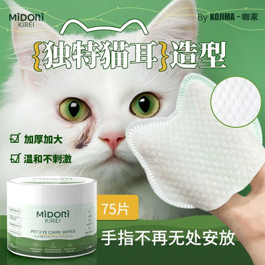 Kajia pet tear stain cleaning wipes big green can dog wet wipes cat wipes eye dirt and feces 3 cans of cat ear shaped eye cleaning wipes