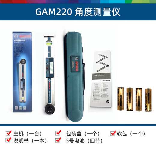 Bosch (BOSCH) angle ruler GAM220 folding aluminum alloy electronic digital display high-precision angle measurer doctor's level ruler GAM220 factory standard