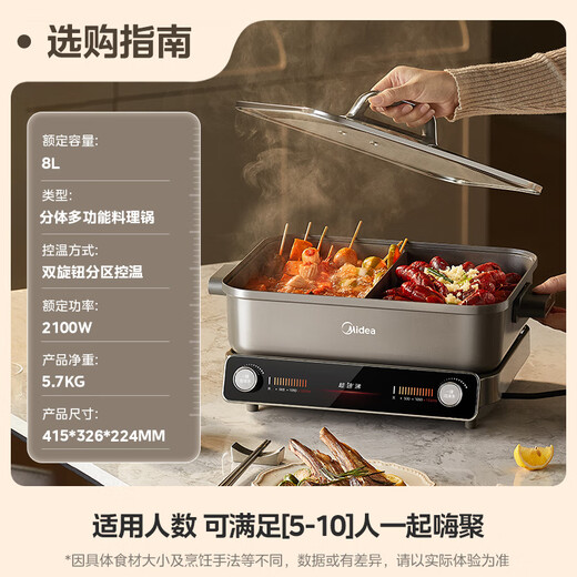 Midea hot pot special pot super-fast boiling electric hot pot mandarin duck pot split multi-functional pot electric cooking pot 0 fluorine titanium ceramic 8L electric hot pot multi-purpose pot HGS3528S1