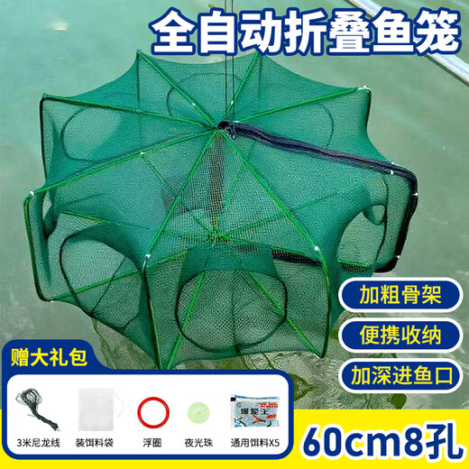 Jingjing Folding Shrimp Cage Fishing Cage Fishing Net Catch eel Fishing Net Lobster Cage Shrimp Net Catch Crab Fishing Cage 8 holes