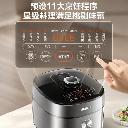 SUPOR Xiaofangchu IH Electric Pressure Cooker 5L Intelligent Reservation 8 Minutes Quick Dishes 0 Coating 0 Fluorine Rice Cooker Fierce Fire Pressure Cooker 4-6 People Household SY-50FH5996