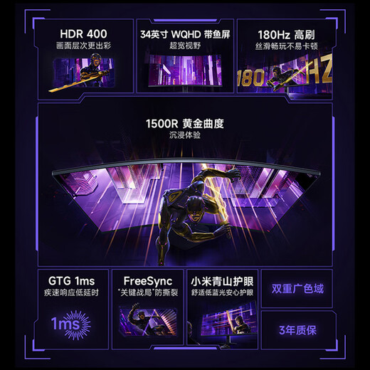 Xiaomi (MI) REDMI 34-inch gaming monitor 180Hz high refresh rate HDR400 dual wide color gamut WQHD curved fish screen display G34WQ 2026 model