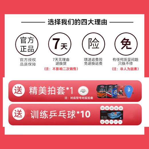 Рыбы, шестизвездочная ракетка для настольного тенниса, конкуренция профессионального уровня, готовая продукция, одиночная ракетка, прямая ракетка, горизонтальная ракетка, ракетка для настольного тенниса, продвинутая пара, 6 звезд, горизонтальная и вертикальная, 2 ракетки + мяч + сумка, технология быстрого разрыва