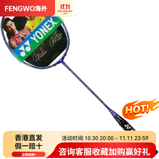 尤尼克斯（YONEX）威力系列VT-ZF2全碳素羽毛球拍轻盈稳定精准进攻型(拍头重杆硬)级 单拍 4U/G5 未穿线 国行版