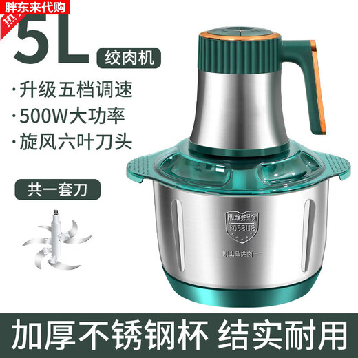 2025 New Multifunctional Electric Meat Grinder Household 6-Blade Knife Small One Machine Three-Purpose Green Set of Knife Heads 5L Large Capacity Six-Blade