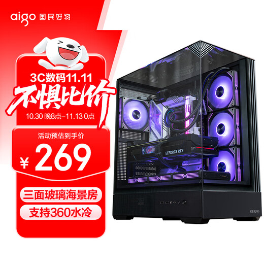 Aigo Xingcanlan PRO schwarzes Gaming-Computer-Desktop-Host-Gehäuse unterstützt 360-Grad-Wasserkühlung, dreiseitiger Glasraum mit Meerblick, ATX-Motherboard, vierseitiger Schnellverschluss, 5090-Grafikkarte
