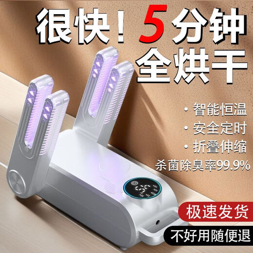 Shoe dryer, shoe dryer, ultraviolet shoe dryer, household shoe dryer, wet and dry shoe drying device, top model 720 global drying丨Ten-level deodorization, fifth level/cerulean blue four