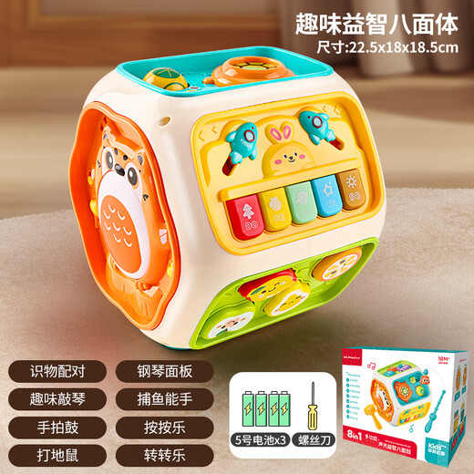 Newqi Kinderspielhaus Spielzeug achtseitige Trommel Polyederspiel 3-6 Jahre alt Handtrommel pädagogisches Kindergeburtstagsgeschenk