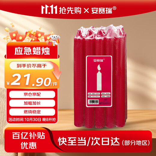 Ansery Candle Emergency Lighting Bold Daily Use Large Long Rod Red 10 Pack/Pack 2*20cm 28034