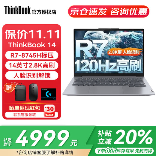 ThinkPad Lenovo ThinkBook 14+ 2025 Notebook-Computer-Zuschuss 20 % Ryzen-Standarddruck R7 8000-Serie Hochleistungs-dünner und leichter Business-Büro-Studien-Laptop Heißverkaufter R7-8745H 16G 1T 2,8K-Bildschirm mit hoher Bürste