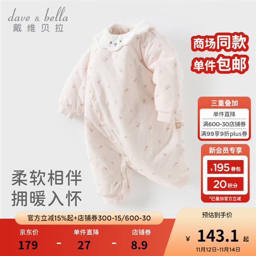 DAVE&BELLA baby quilted jumpsuit 100-day baby clothes antibacterial and anti-mite newborn crawling clothes winter new toddler pajamas flower print ready stock 59cm (recommended height 52-59cm)