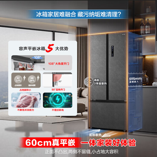 Rongsheng World Cup 541L active sterilization dual system French multi-door T-door embedded refrigerator large capacity first-class energy efficiency household refrigerator BCD-541P50FZLAK Yanyu Gray