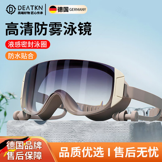 DEATKN德国泳镜防水防雾高清游泳眼镜男女士近视度数专业潜水大框镜泳帽 高级暗夜黑1 平光