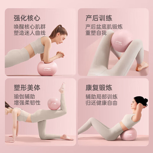 Li Ning Yoga Ball Small Ball Pilates Pregnant Women Pelvic Floor Muscle Fitness Mini 25cm Buttocks Gymnastics Balance Women