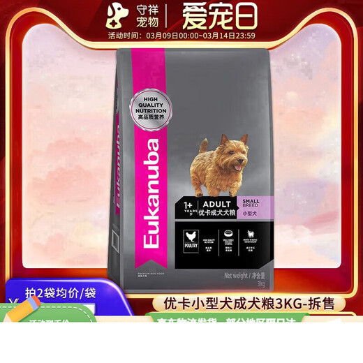 Aiwo Kaduouka Dog Food Small Dog Adult Dog Food 3kg Poodle Teddy Bichon Puppy Dry Food Universal Dog Food Bulk Sample Small Dog Adult Dog Food 3kg 1lb The weight is based on the food taste.