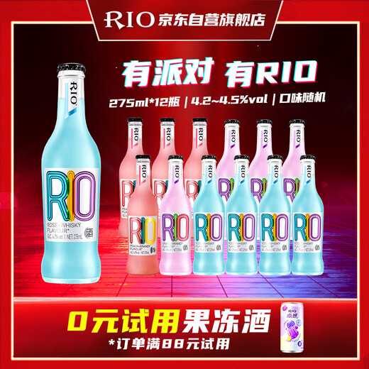 RIO foreign wine, pre-mixed wine, cocktail, low-alcohol fruit wine, classic bottled liqueur 275ml*12 bottles, party gift