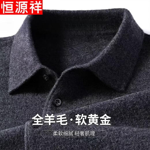 Hengyuanxiang 100% pure wool sweater for men in autumn and winter new style lapel thickened warm base top knitted sweater for men