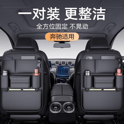 Yusenyi Car Seat Back Storage Bag Hanging Bag Car Storage Box Mercedes-Benz E-Class E260/E300L/C-Class GLC/GLA/GLK Iceberry Pink Nappa Leather Back Chair Storage Bag - Long Edition Single Pack Mercedes-Benz EQA