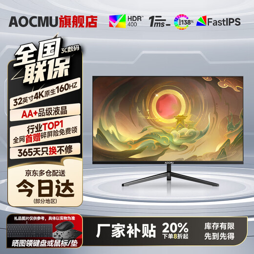 AOCMU32英寸显示器2K240'HZ电脑显示屏高清4K超薄办公设计电竞游戏扩展副屏大屏新款 32英寸4K160HZ直黑 【巅峰视觉PRO】