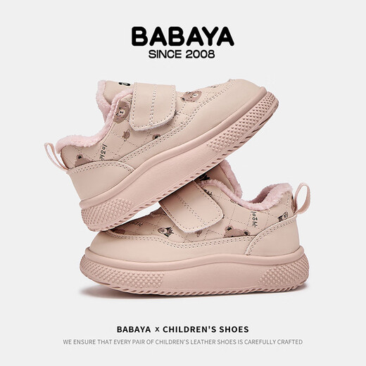 Baba Duck children's toddler shoes 2025 new baby shoes for boys and girls plus velvet versatile winter sneakers pink 18