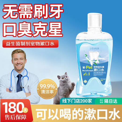 Pet mouthwash to remove bad breath, drinkable to remove tartar and plaque, Teddy VIP Golden Retriever, universal for cats and dogs, bottled 380ml, universal for cats and dogs