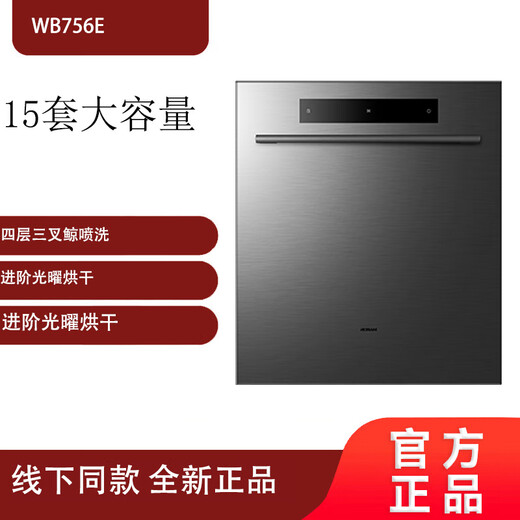ROBAM boss Robam/boss WB755/WB752/WB750/WB751/WB735/WB715/WB723 dishwasher WB735