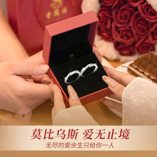 Lao Fengxiang Mobius Pure Silver Couple Ring Confession Proposal Ring Jewelry Valentine's Day Birthday Gift Girlfriend Wife Jingsuda 999 Pure Silver*Mobius Endless Love Ring