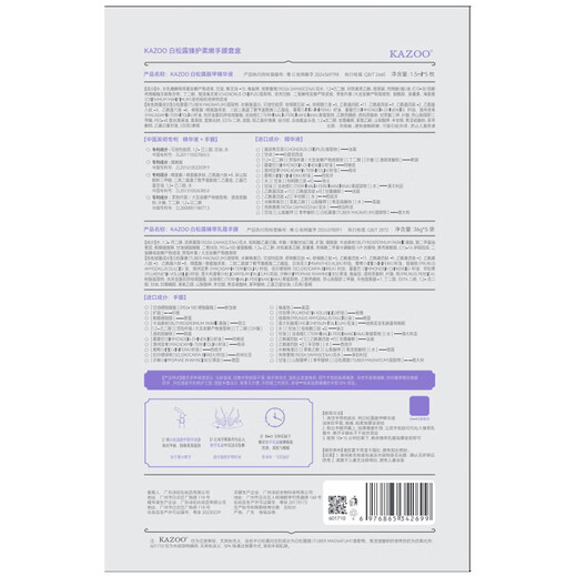 KAZOO White Truffle Hand Mask, Hand Cream, Tender, Nourishing, Moisturizing, Firming, Elastic, Anti-Drying, Anti-Wrinkle, 5 Pairs