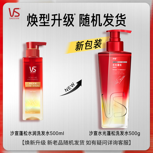 Sassoon's new yellow diamond water light bottle water light fluffy shampoo 500g scalp soothing moisturizing and smooth shampoo for men and women