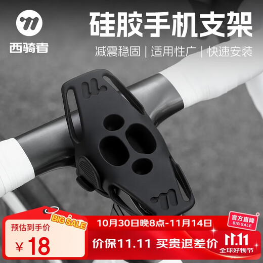 WestBiking West Biking Silicone Mobile Phone Holder Map Navigation Fixed Bracket Shock Absorbing Anti-Shake Cycling Equipment