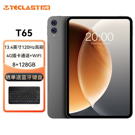 台电T65安卓二合一平板电脑13.4英寸120Hz高刷8+128GB插卡通话学生教育网课学习商务办公影音游戏pad