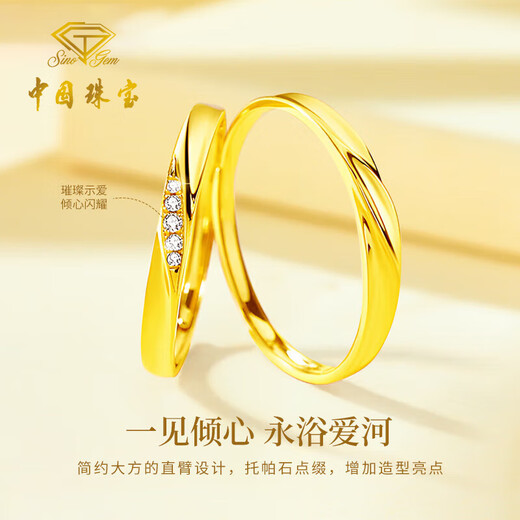 Chinese jewelry Mobius gold couple ring men and women 999 pure gold ring birthday gift for boyfriend and girlfriend gold weight about 4.4g pure gold ring rose gift box