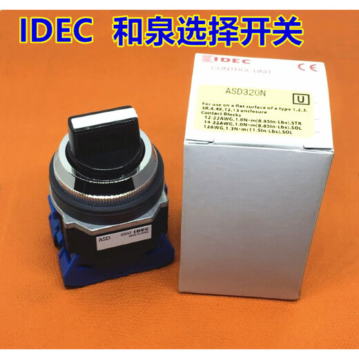 IDEC Izumi ASD211N 210N 220 rotary switch 0201 ASD320N 222N 322 03 2 gear 1 closed ASD201N