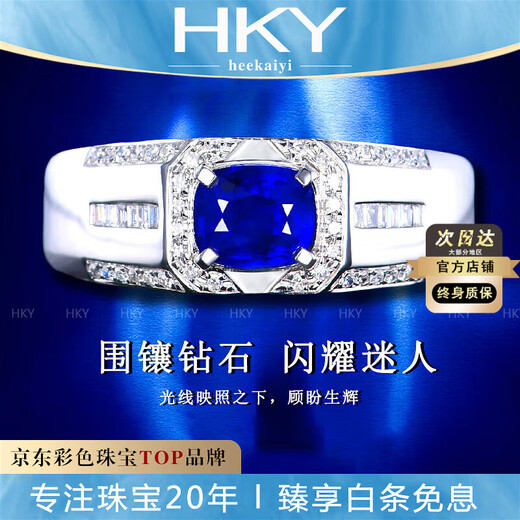 HEEKAIYI Sapphire Ring Men's Royal Blue 18k Gold Diamond Ring Chinese Valentine's Day Birthday Gift for Husband and Boyfriend No Burn GUILD/Royal Blue 0.97 carat Ring can be changed Contact customer service