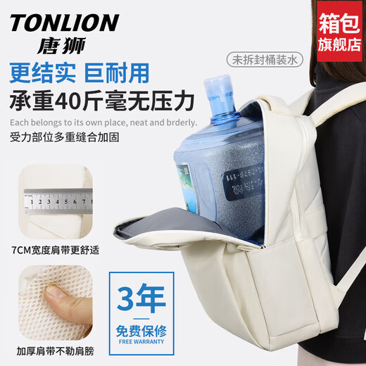 Tangshi Computer Bag Backpack Women's 16-inch Large Capacity Travel Lightweight College Student Commuting Backpack Notebook School Bag White