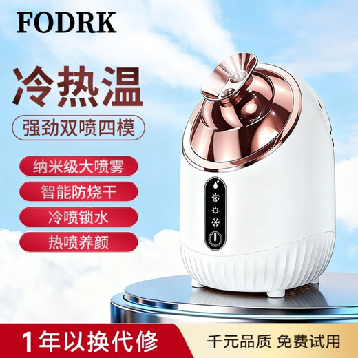 FODRK facial steamer, hot and cold spray, facial steamer, facial steamer, beauty salon household nano hydration sprayer, facial steamer, facial steamer, hot compress, open pores, hydration and fumigation 250ml, medical beauty top powder, hot and cold three sprays/upgraded movement/upgraded to increase mist