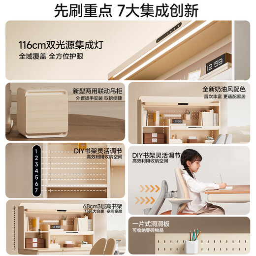 IGROW Coffee Cat 2.0 Children's Study Table Desks and Chair Set Writing Table Lifting Home Desks for Primary and Secondary School Students 1.2m
