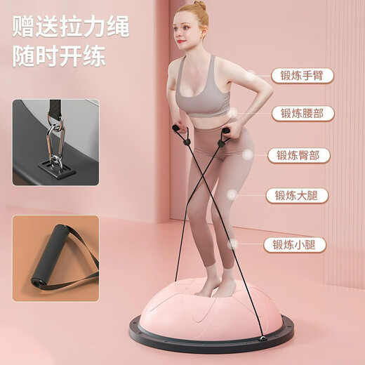 Wave speed ball semicircular balance ball core training home yoga ball Pilates fitness hemispheric yoga studio Bobbi ball whole body fat burning and shaping 58cm thread load bearing 300Jin Jin is equal to 0.5kg / free tension rope - light pink