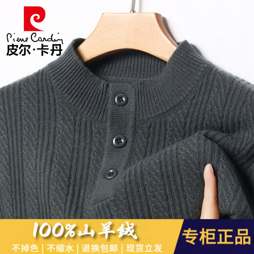 Pierre Cardin winter heavyweight men's henley collar casual jacquard sweater half turtleneck warm sweater 100% pure cashmere sweater dark gray gift box + gift bag XL (175) recommended weight 140-155Jin Jin equals 0.5 kg