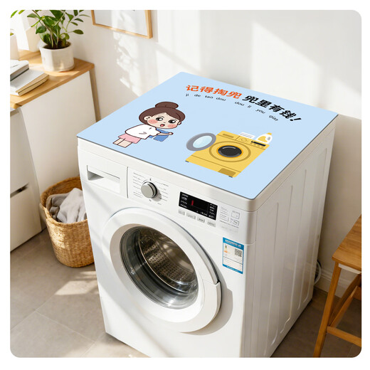 TAZD drum washing machine dust cover refrigerator cover diatom mud cover dryer water-absorbent sunscreen mat dirt-resistant dust-proof and oil-proof impeller mini dryer anti-slip mat artifact