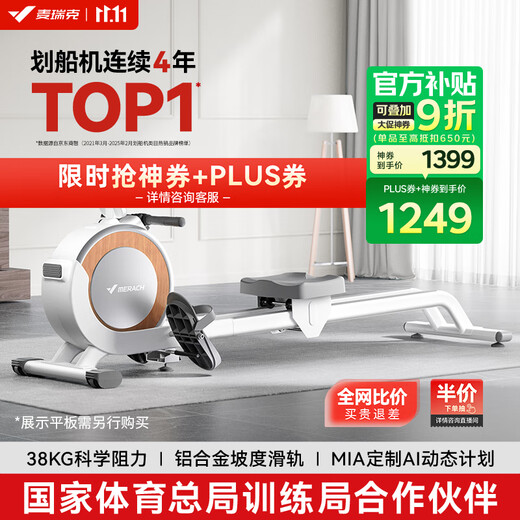 MERACH rowing machine household smart resistance-adjustable magnetic control fitness equipment indoor aerobic and anaerobic exercise Q1 MRSRM53163W