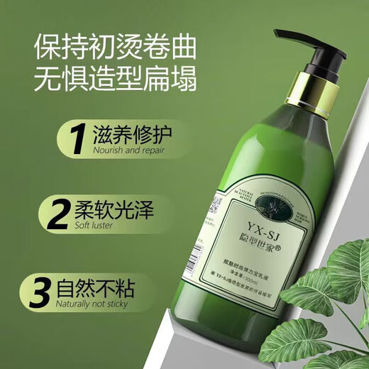 Invisible Family Hair Salon Elastin Women's Curly Hair Moisturizing Styling Long-lasting Gel Cream Essential Oil Hair Care Hair Salon Use SN3273 300ml