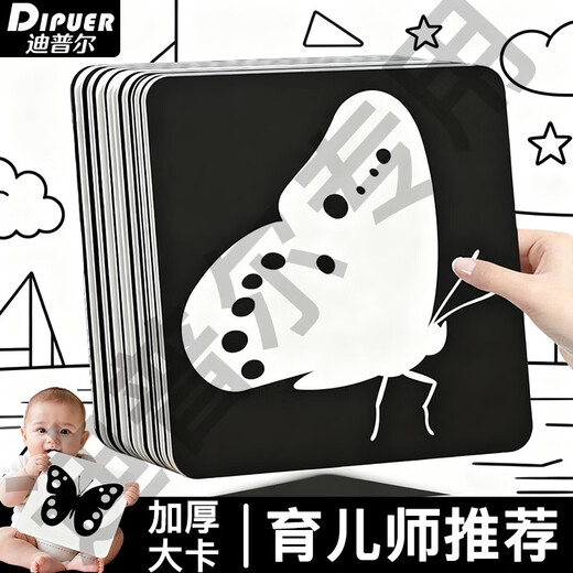 Dipur black and white card newborn 0-3 months old black and white card black and white pursuit card baby early education visual stimulation card large size