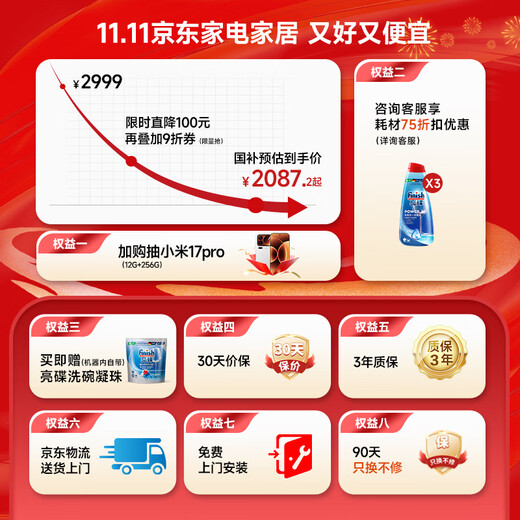 Mijia Xiaomi dishwasher 16 sets N1 smart switch door drying large capacity embedded independent dual-use first-class water efficiency QMDW1602M